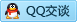 QQ在线咨询412930547
